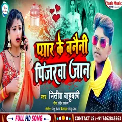 Pyar Ke Banaini Pinjarwa Jaan (Maghi Song)