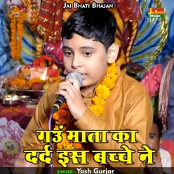 Gau Maata Ka Dard Is Bachche Ne (Hindi)