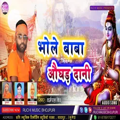 Bhole Baba Aghar Dani