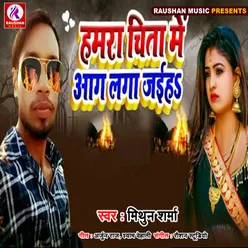 Hamra Chita Me Aag Laga Jaih (Bhojpuri)