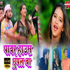 Power House Chupal Ba (Bhojpuri Song)