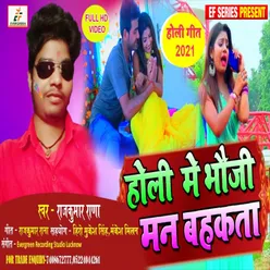 Holi Me Bhauji Man Bahkata (Bhojpuri Song)