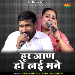 Hoor Jaan Ho Lai Mane (Hindi)