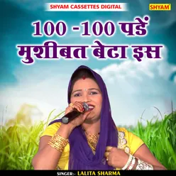 100 100 Pden Mushibat Beta Is (Hindi)