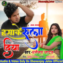 Hasake Rula Diya (Bhojpuri Sad song)