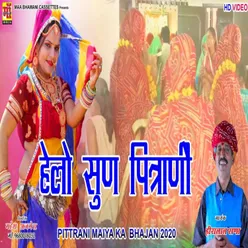 Thara Pag Pag Fulda Bichava Hello  Sun Pitrani (Rajasthani \ marwadi)