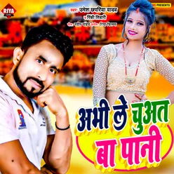 Abhi Le Chuat Ba Pani (Bhojpuri)