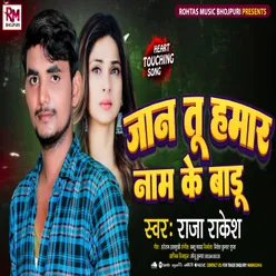 Jaan Tu Hamar Name Ke Badu (Bhojpuri Sad Song 2022)