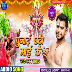 Pujai Chhathi Maai Ke (Bhojpuri)