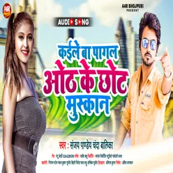 Kaile Ba Pagal Oth Ke Chhot Muskan (Bhojpuri)