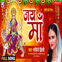 Jay Maa (Hindi)