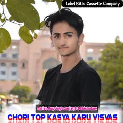 Chori Top Kasya Karu Visvas Lovekhush Dungri (Original)