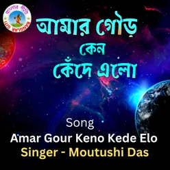 Amar Gour Kene Kede Elo (Bangla Song)