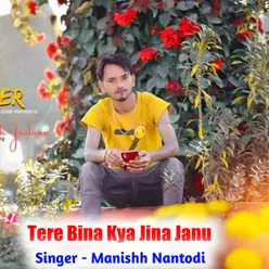 Tere Bina Kya Jina Janu (Rajsthani Song)