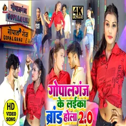 Gopalganj Ke Laika Brand Hola (Bhojpuri)