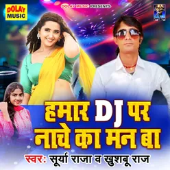 Hamar Dj Par Nache Ke Man Ba