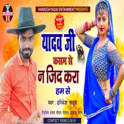 Yadav Ji Kasam Se Na Karo Jid Humse (Bhojpuri)