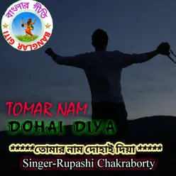 Tumar Name Duhay Diya (Bangla song)