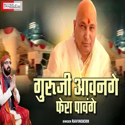 Guruji Avange Phera Pavenge (Hindi)