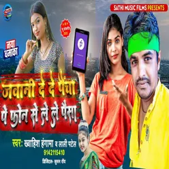 Jawani Dede Paincha Me Pe Phone Se Lele Paisa (Khortha)