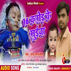 16 Croe Ke Suiya Dila Dijiye (Bhojpuri)