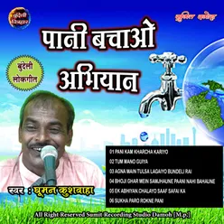 04 Bhoji Ghar Mein Samjhaune Paani Nahi Bahaune