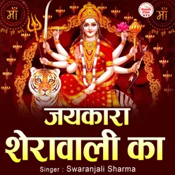 Jaikara Sherawali Ka (Hindi)