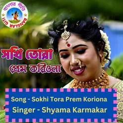 Shokhi Tora Prem Korio Naa (Bengali Song)