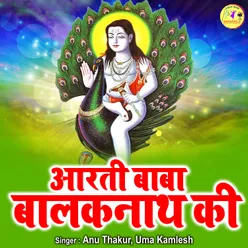 Aarti Baba Balak Nath Ji Ki (Hindi)