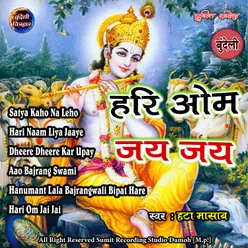 Hari Om Jai Jai (Bundeli Bhajan)