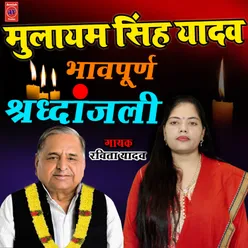 Mulayam Singh Ji Shradhanjali (Hindi)
