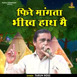 Phirai Mangata Bhikh Hath Mein (Hindi)