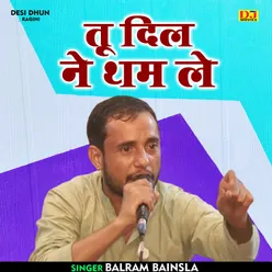 Tu Dil Ne Tham Le (Hindi)