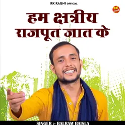 Hum Chhatriy Rajput Jat Ke (Hindi)