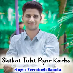 Sakhai Tuhi Pyar Karbo