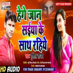 He Ge Jaan Saiya Ke Sath Rahiye (Bhojpuri)