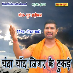 Chanda Chand Jigar Ke Tukde