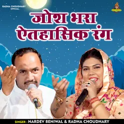 Josh Bhara Aitahasik Rang (Hindi)