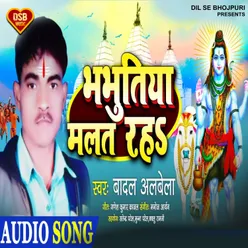 Bhabhutiya Malat Raha (Bhojpuri Song)