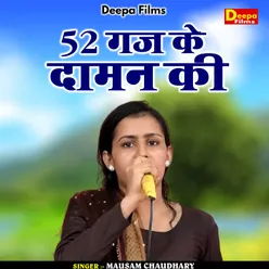 52 Gaj Ke Daman Ki (Hindi)