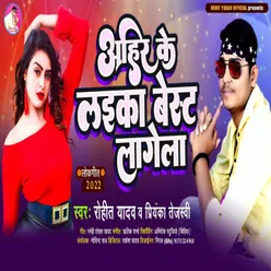 Ahir Ke Laeka Best Lagela (bhojpuri)