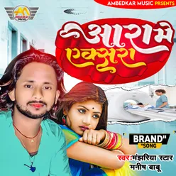 Aara Me X-Ray (Bhojpuri)