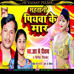 Sahatani Piyaba Ke Maar Ke (Bhojpuri)