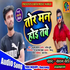 Tor Mann Hoyee Tabe (Bhojpuri)