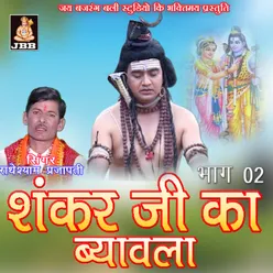 Superhit Shankar Ji Ka Byabla 02 (Shiv Vivah)