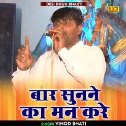 Baar Sunane Ka Man Kare (Hindi)