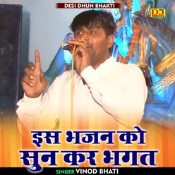 Is Bhajan Ko Sun Kar Bhagat (Hindi)