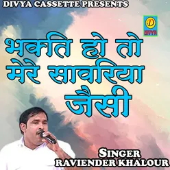 Bhakti Ho To Mere Sawarriya Jasi (Haryanvi)