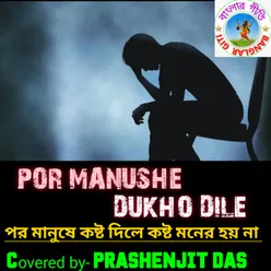 Por Manusher Dukho Dile (Bangla Song)