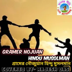 Gramer Noujuan (Bangla Song)